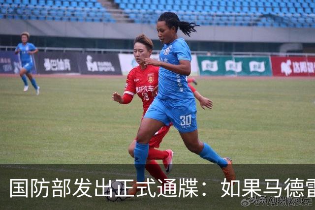 国防部发出正式通牒：如果马德雷山号再不拖走，我们就不客气了！