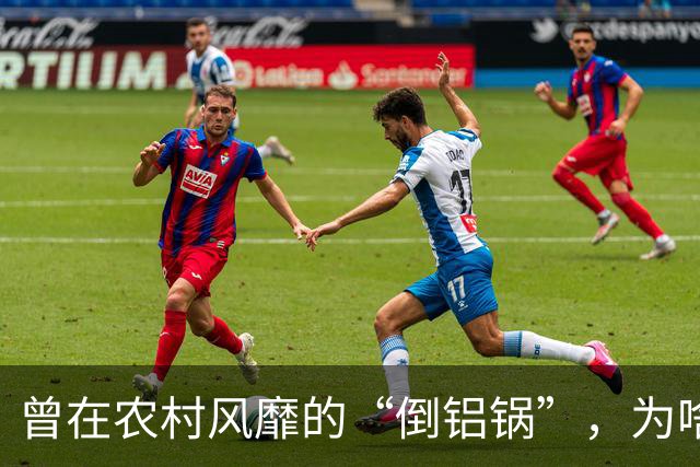 曾在农村风靡的“倒铝锅”，为啥一下销声匿迹，难道铝锅真有毒？