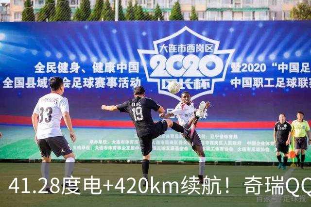 41.28度电+420km续航！奇瑞QQ3摩登版9月22日正式上市